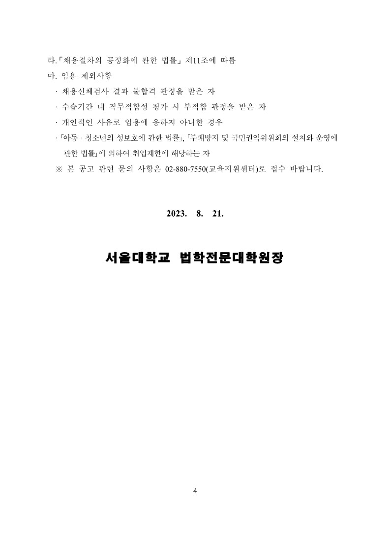 21c7a6e6b26d3ded54b53110915ae504_1692171