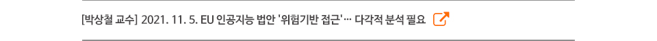 박상철 교수
