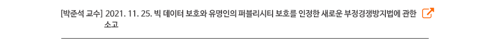 정순섭 교수