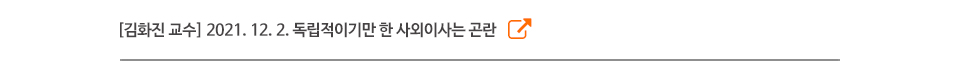 이계정 교수