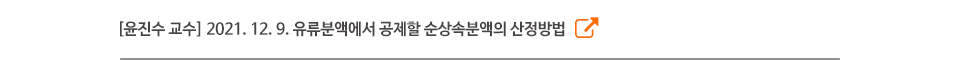박상철 교수
