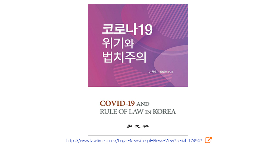 김화진 교수