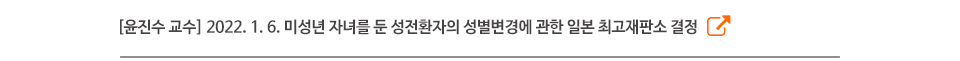윤진수 교수