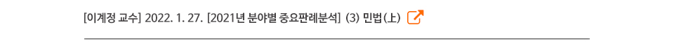 이계정 교수