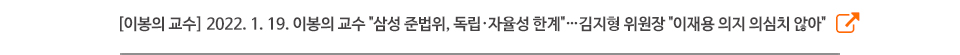 이봉의 교수