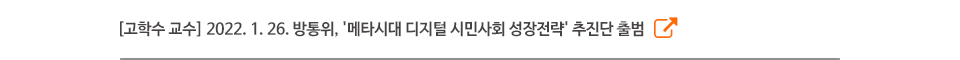 고학수 교수