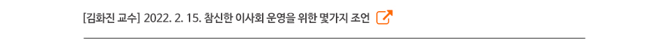 김화진 교수