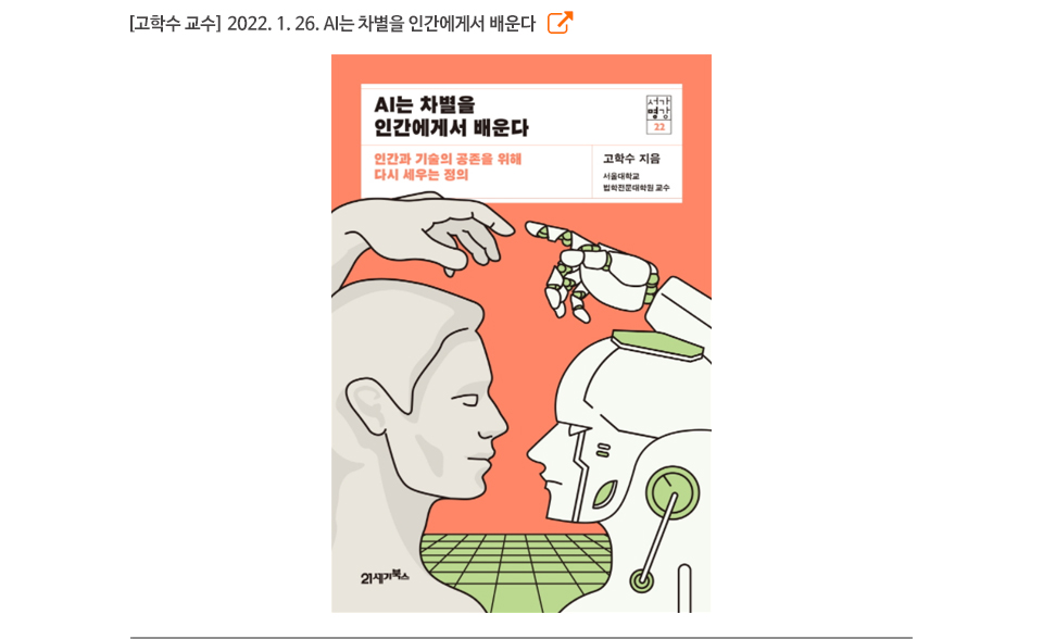 고학수 교수