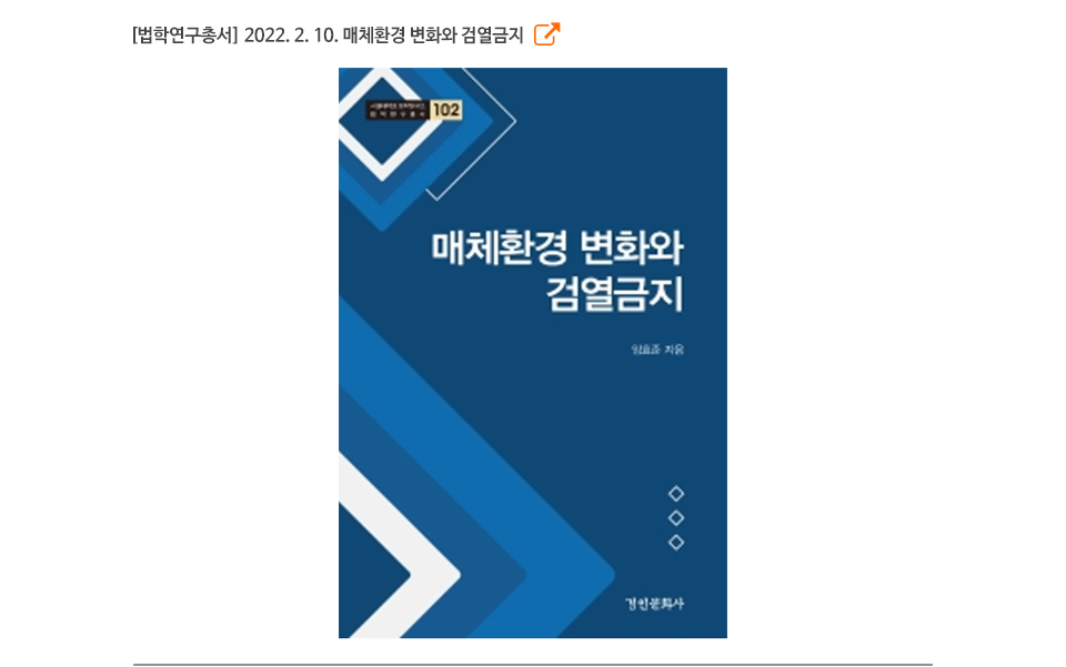 법학연구총서