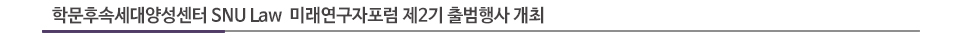 학문후속세대양성센터