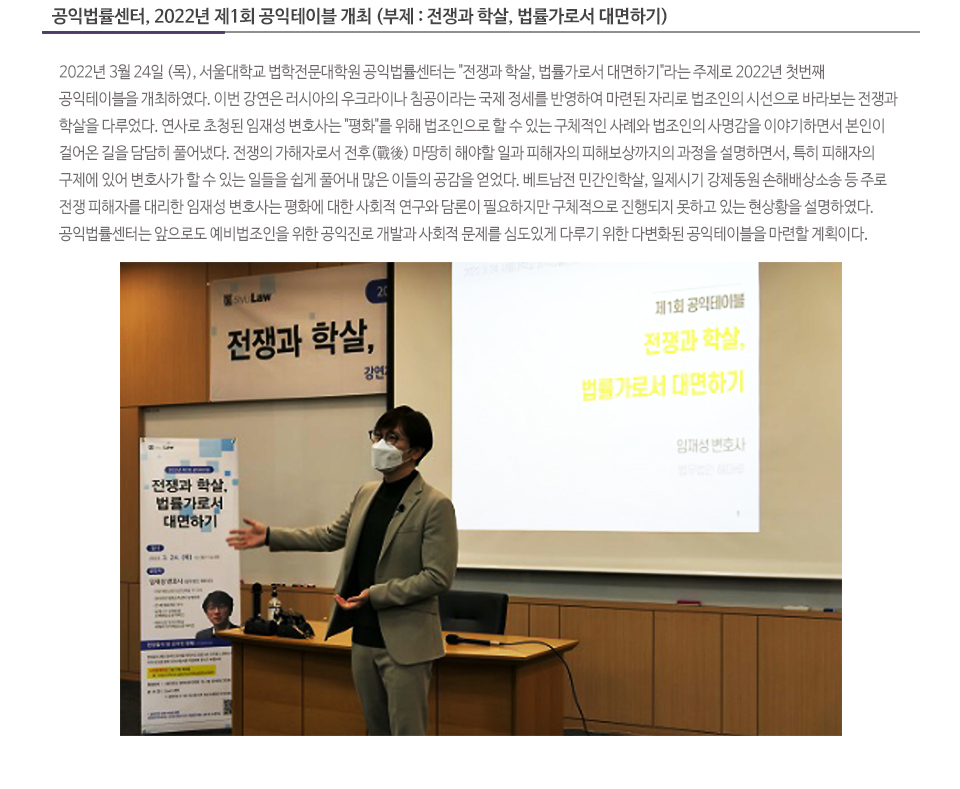 공익법률센터