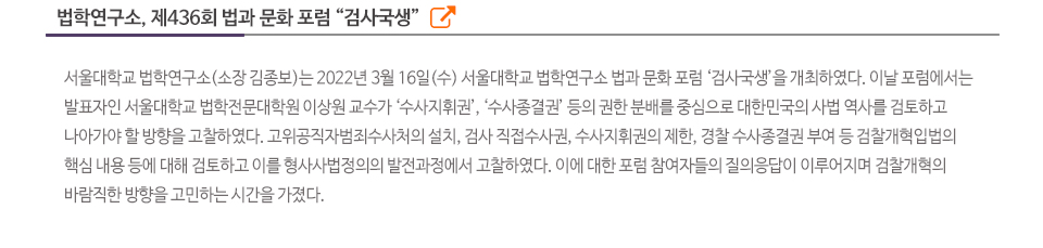 법학연구소