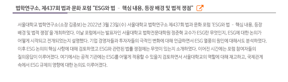 법학연구소
