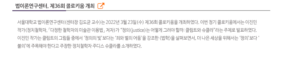 법이론연구센터