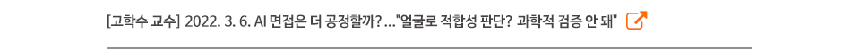 고학수 교수
