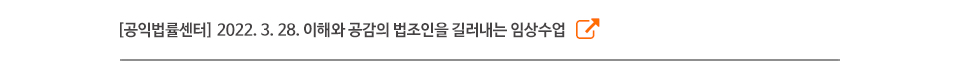 공익법률센터