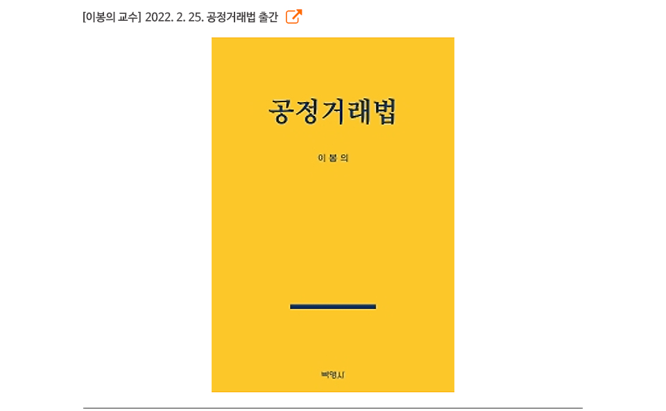 이봉의 교수