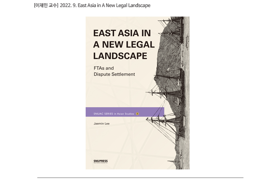 [이재민 교수] 2022. 9. East Asia in A New Legal Landscape