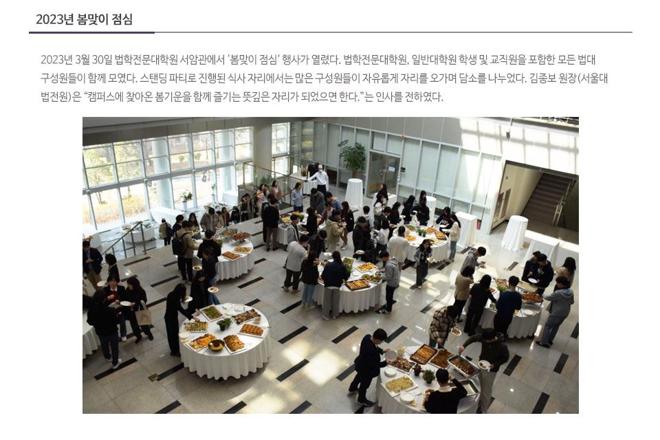 2023년 봄맞이 점심