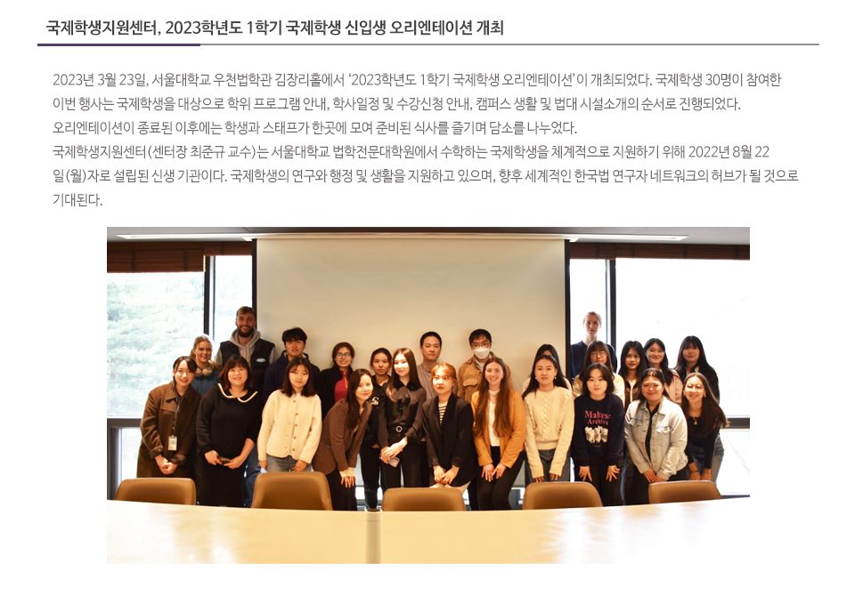 법이론연구센터 제44회 콜로키움 개최