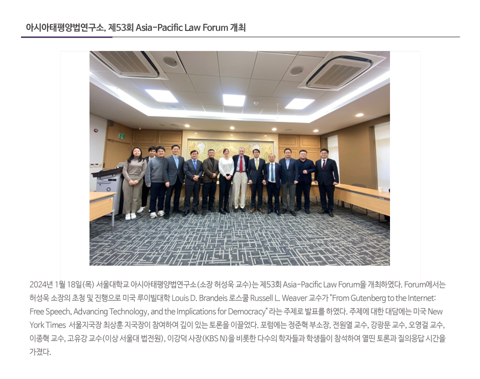 2024학년도 서울대 법학전문대학원 신입생 오리엔테이션 개최