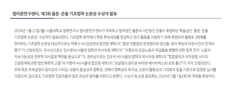 아시아태평양법연구소, 대만 최고 행정법원 대법원장 방문단 세미나 개최