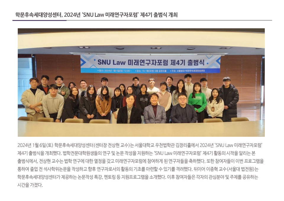 법이론연구센터 제51회 정기콜로키움 개최