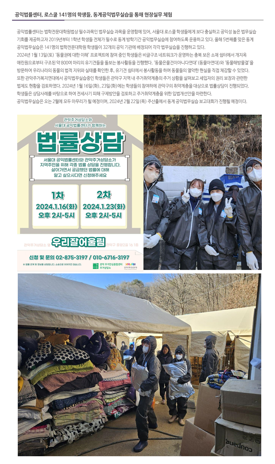 학문후속세대양성센터, ‘제2회 CFS 특강’ 개최